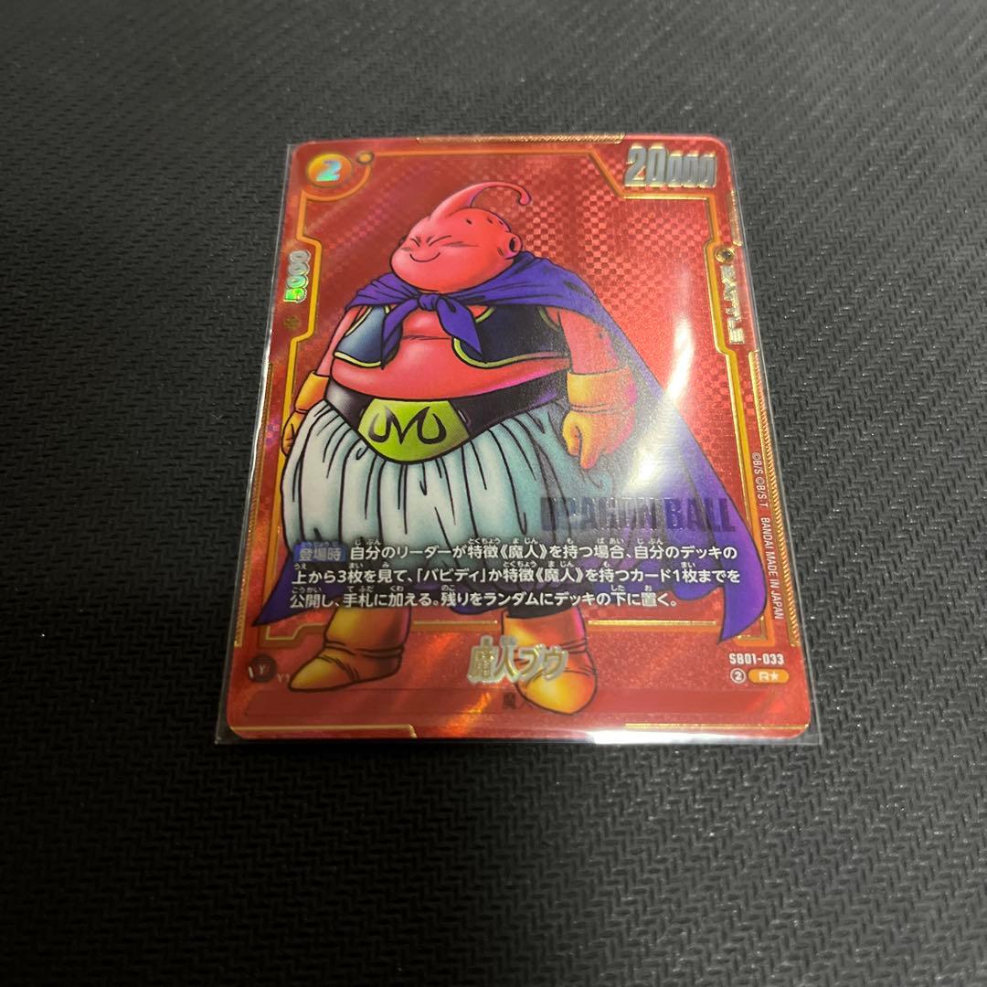 ドラゴンボールフュージョンワールド　まとめ売り　パラレル