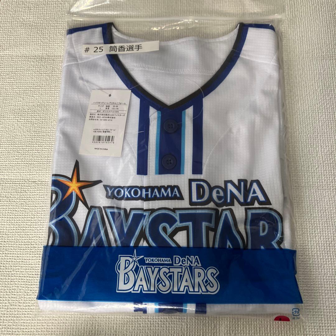 ⚪︎横浜DeNAベイスターズ 筒香選手 サイン入りユニフォーム