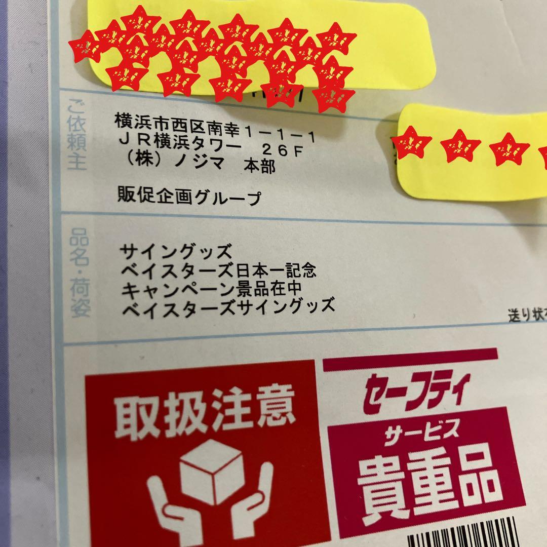 ⚪︎横浜DeNAベイスターズ 筒香選手 サイン入りユニフォーム