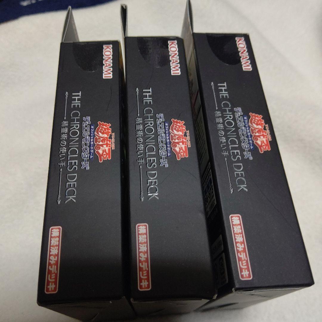 遊戯王　精霊術の使い手　ストラクチャーデッキ　新品　未開封