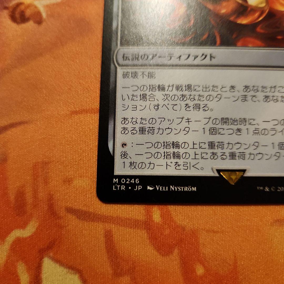 MTG 一つの指輪