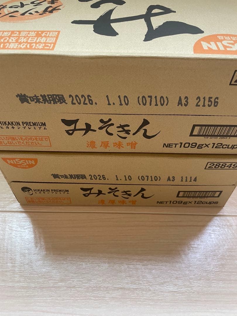 【新】みそきん濃厚味噌ラーメン2ケース24個箱のまま発送致します