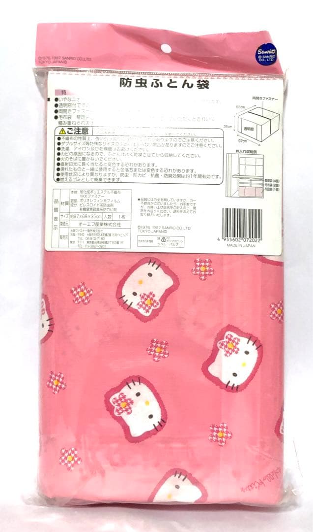 サンリオ　ハローキティ　レトロ　レア　希少　キティちゃん&フラワー　ふとん袋