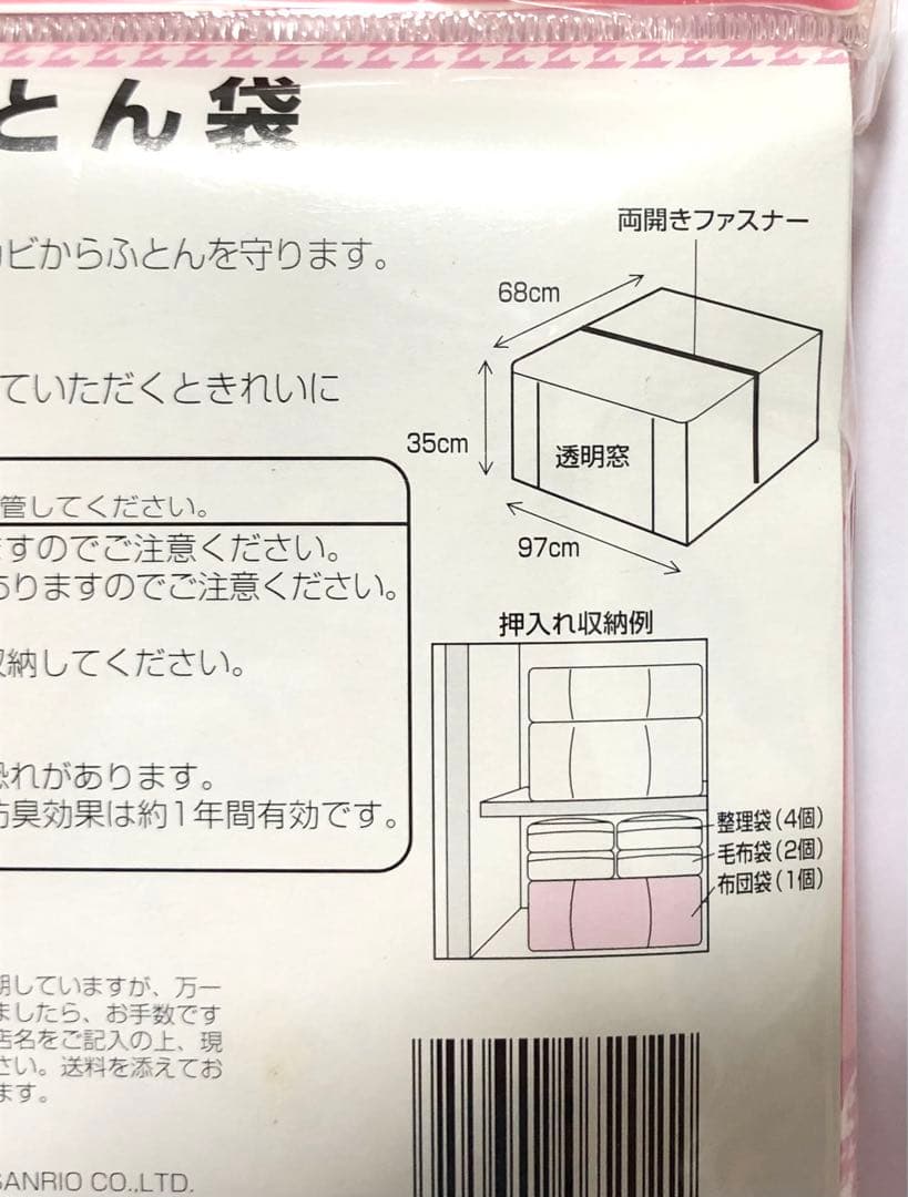 サンリオ　ハローキティ　レトロ　レア　希少　キティちゃん&フラワー　ふとん袋