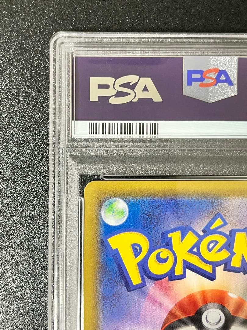 グレイシアvmax psa10