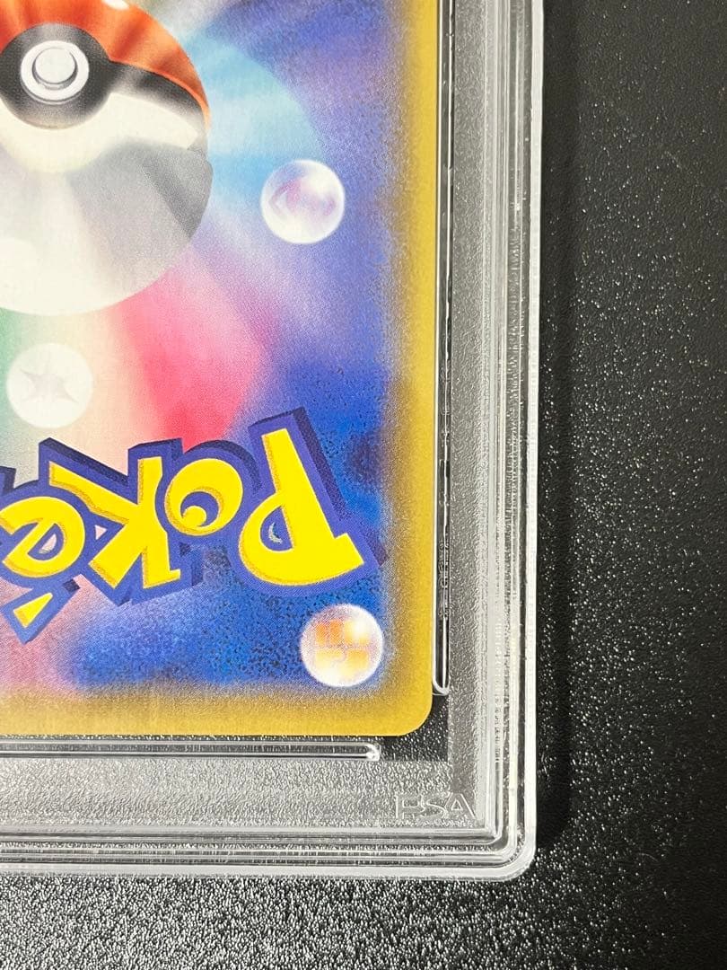 グレイシアvmax psa10