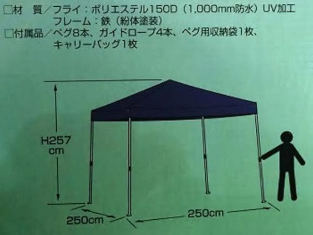 【美品】CAPTAIN STAG クイックシェード 250UV