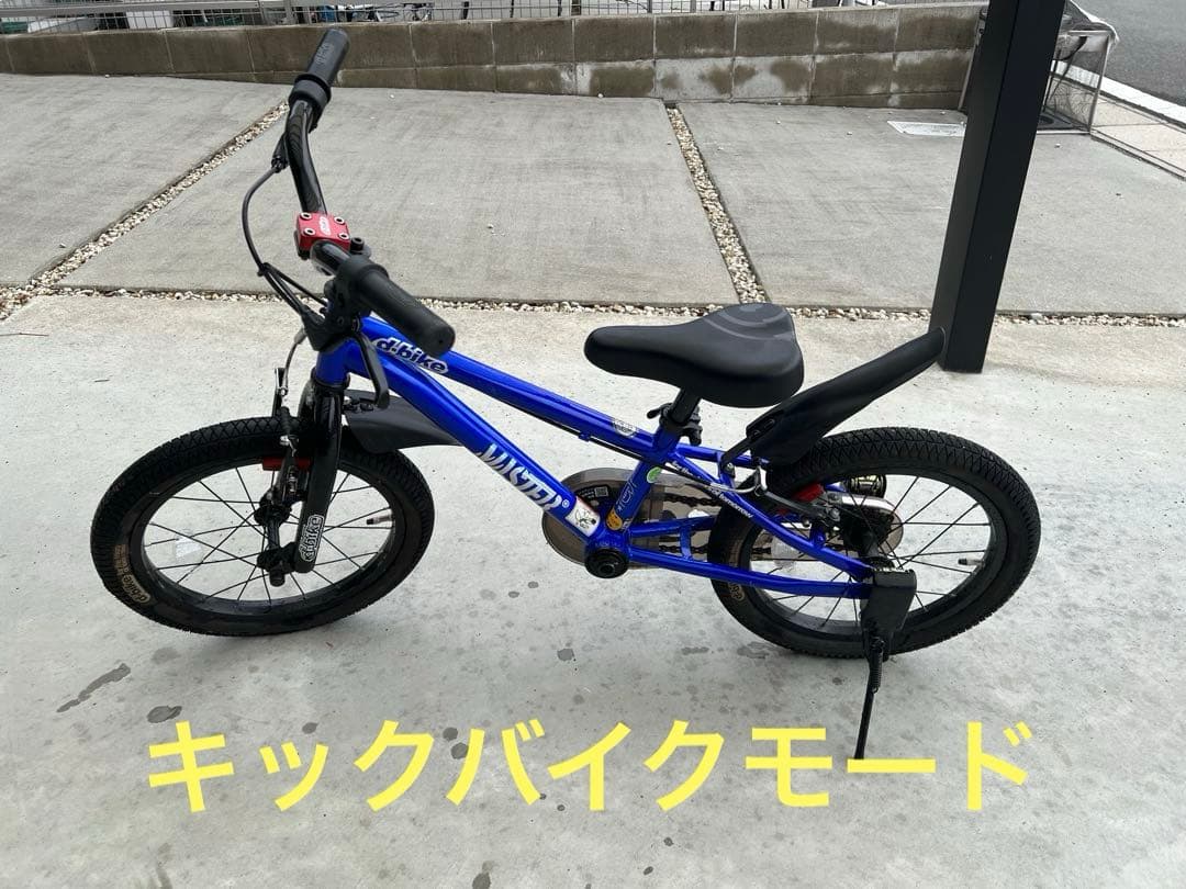 自転車　16インチ　d-bike MASTER＋　ブルー