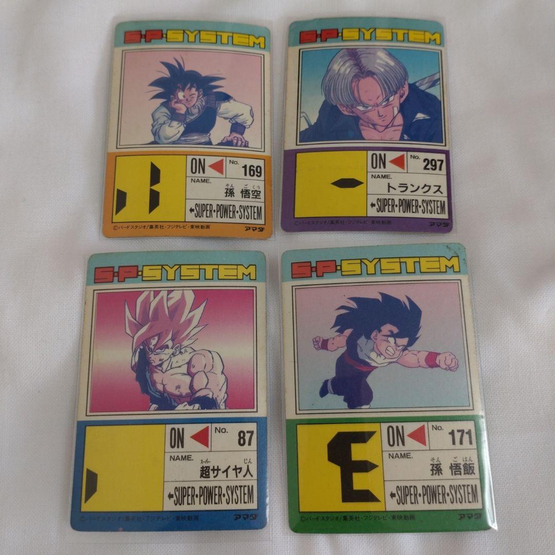 ドラゴンボールカード  S• P•SYSTEMアマダ