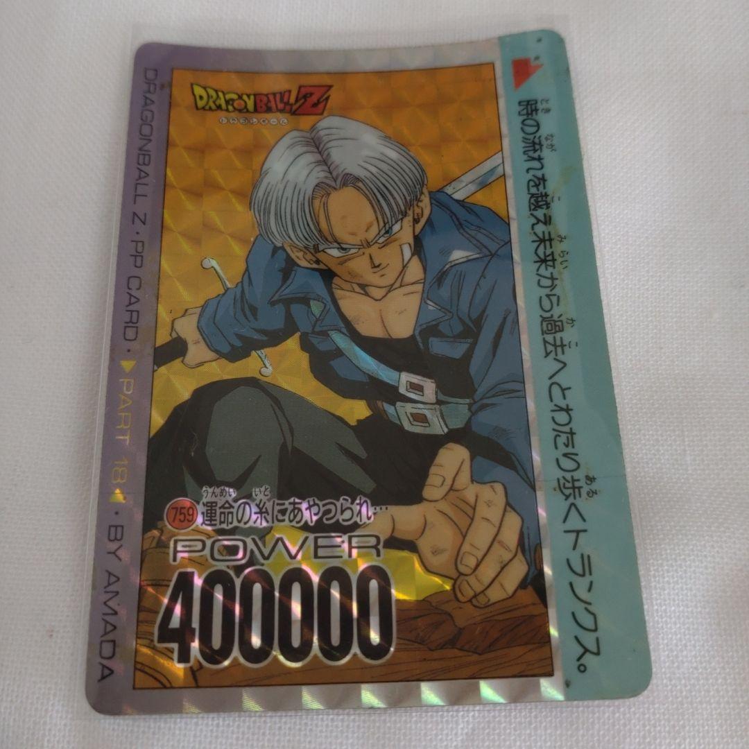 ドラゴンボールカード  S• P•SYSTEMアマダ