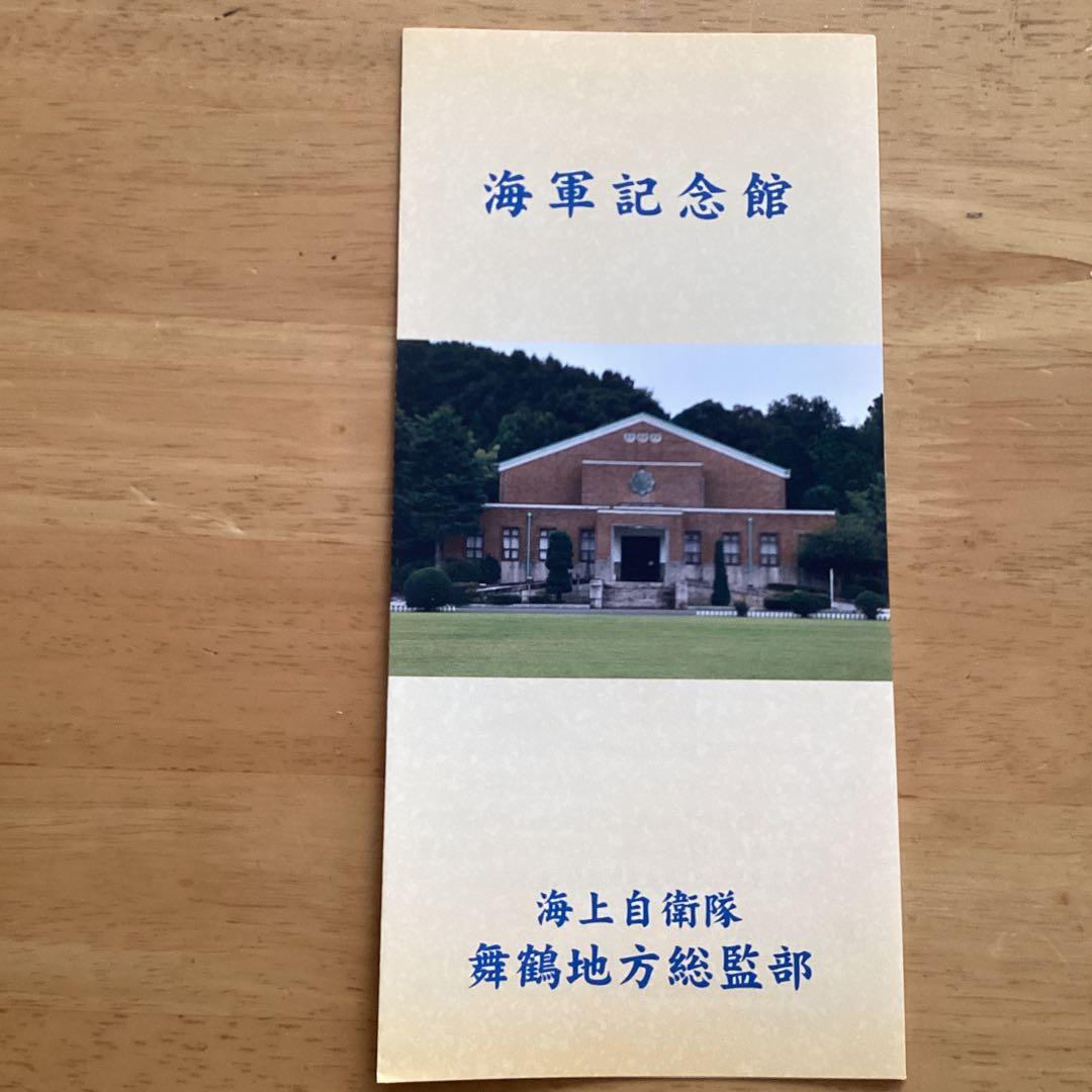 本日限定値下げ　激レア　MSDFロゴ付きブラックジャケット　肩章なし　LLサイズ