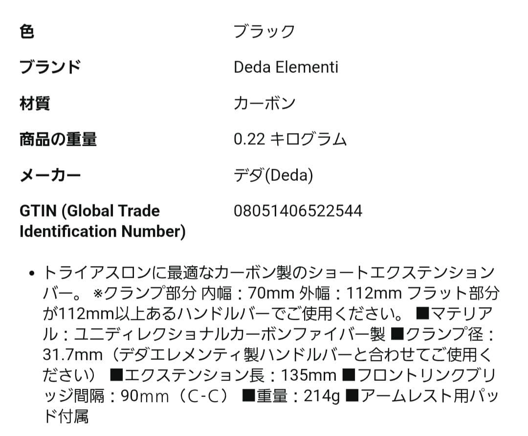 CARBONBLAST エルゴノミックハンドル ブラック