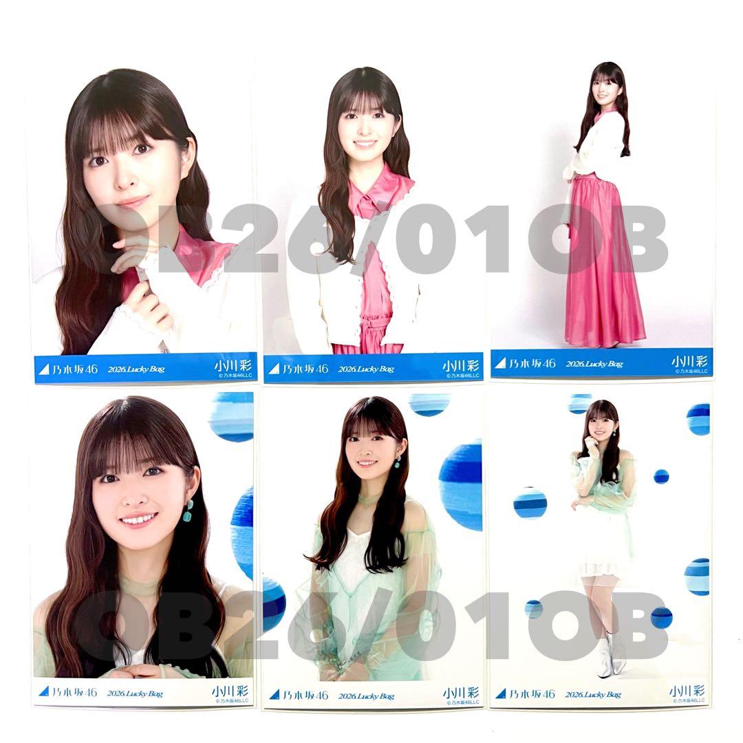 2026 luckybag 生写真　小川彩　6枚コンプ　カレンダー衣装