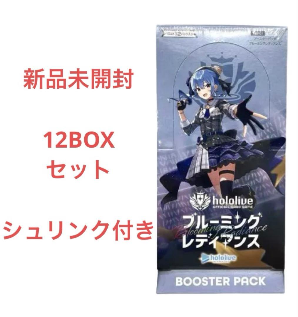 ブルーミングレディアンス 12BOX 新品未開封 シュリンク付き