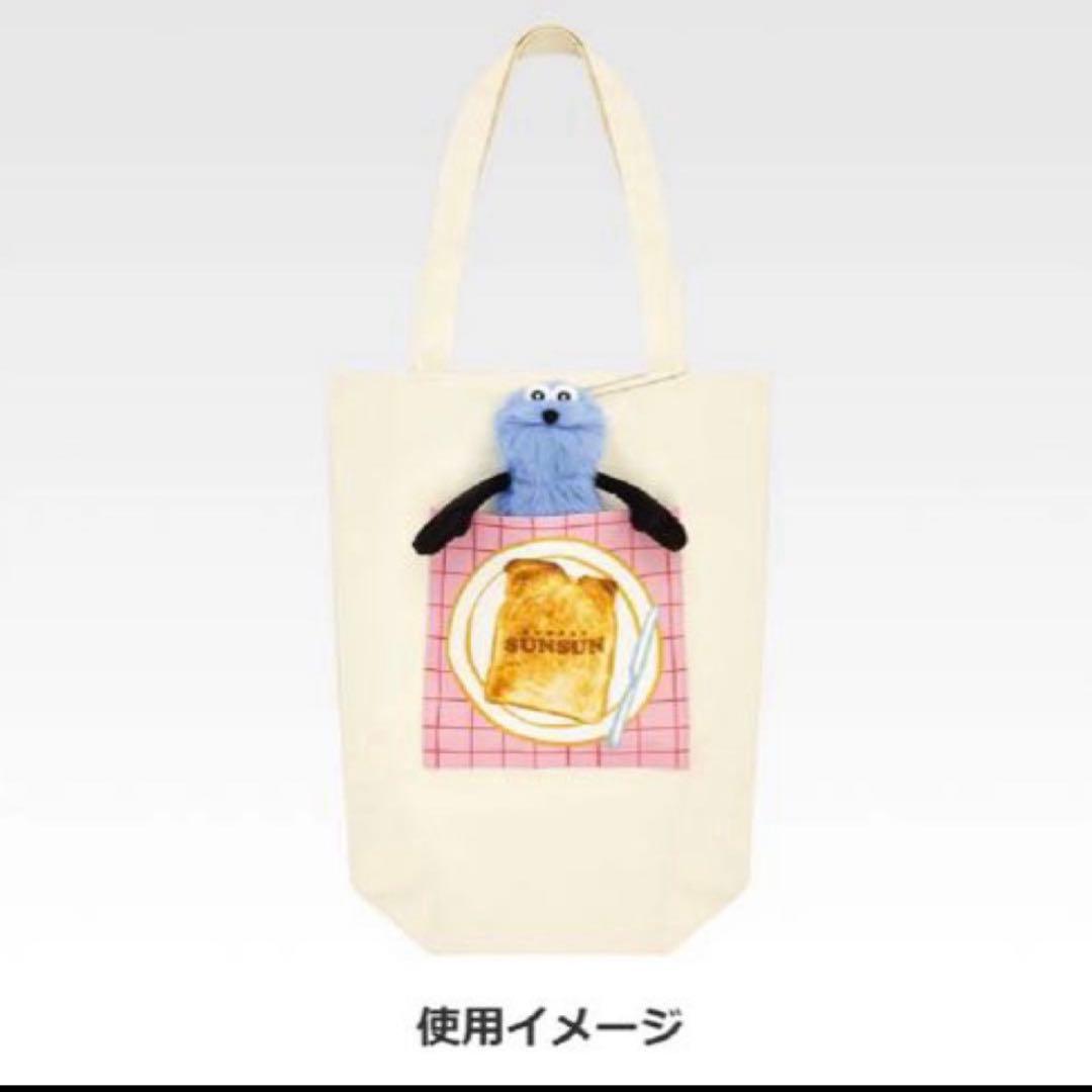 パペットスンスン 一番くじ B賞 ぬいぐるみ付きトートバッグ 期間限定値下げ！