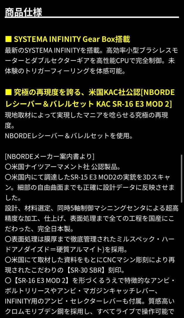 MOVE製SYSTEMA PTW INFINITY KAC SR-30