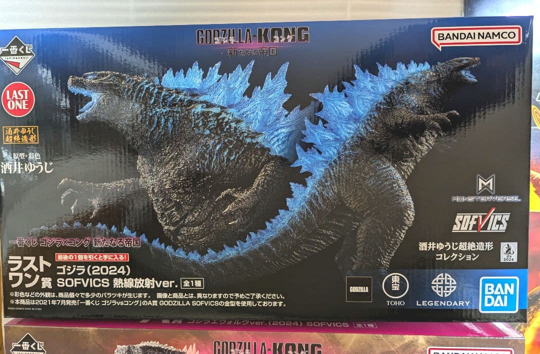 一番くじ　ゴジラ　コング　新たなる帝国　ラストワン　フィギュア　2024