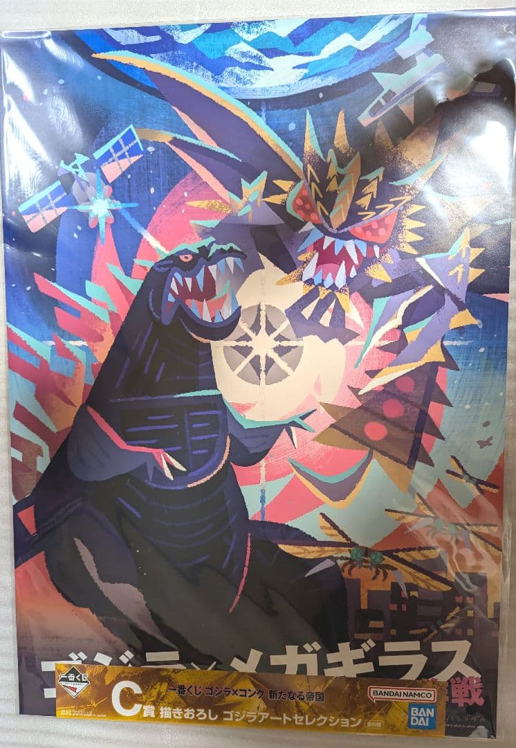 一番くじ　ゴジラ　コング　新たなる帝国　ラストワン　フィギュア　2024