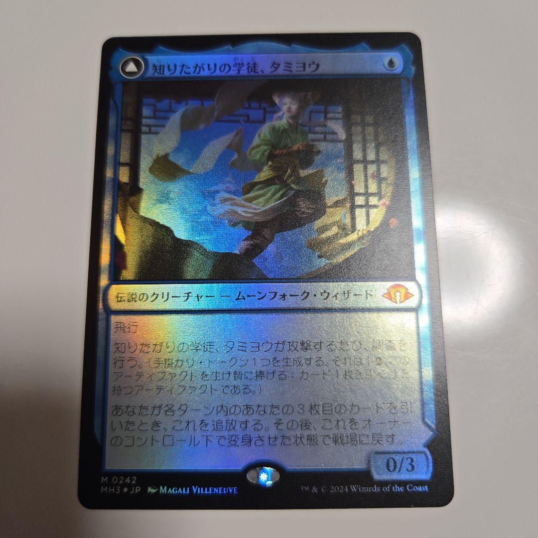 MTG　知りたがりの学徒、タミヨウ　日語　foil