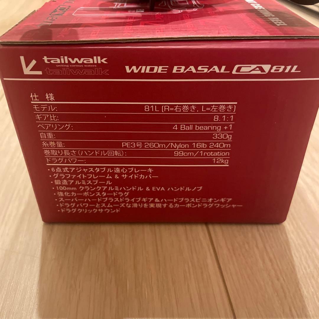 ワイドバサルCA81L テイルウォーク(箱あり)