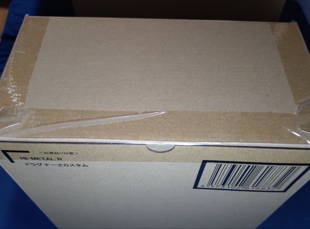 HI-L R ドラグナー 1　2　3　セット