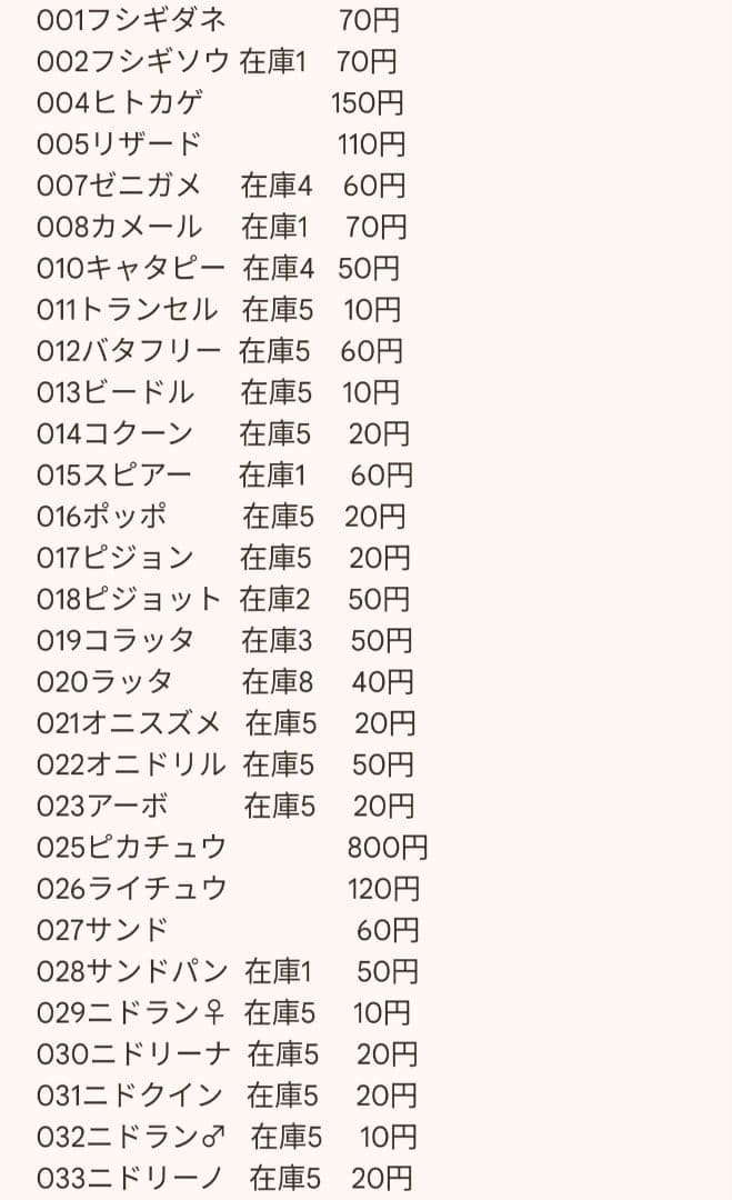 モンスターボールミラー 151 ポケモンカード