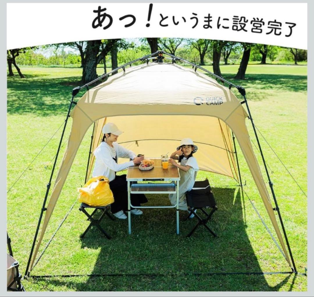 クイックキャンプ　ワンタッチタープ　2.5m