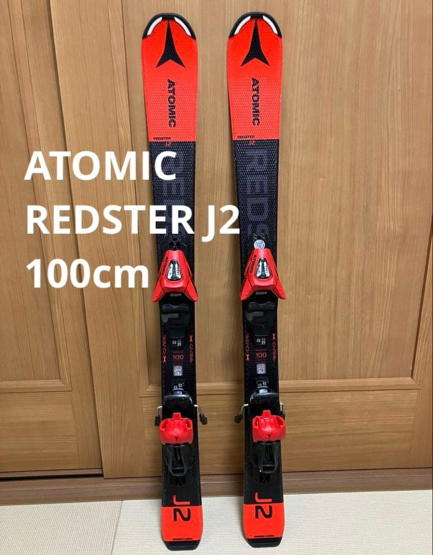 ATOMIC REDSTER J2 スキー板　子供用　100cm ジュニア