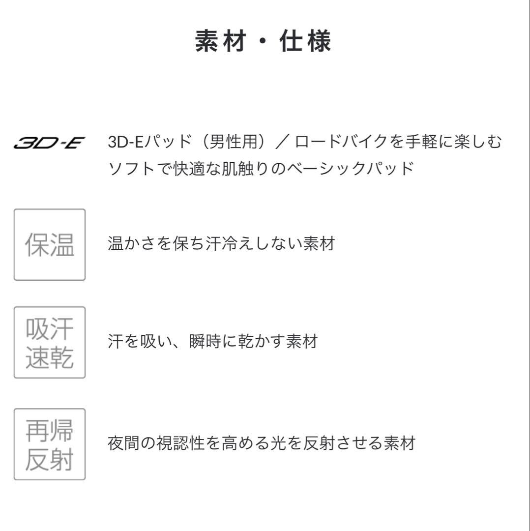 【新品】パールイズミ サイクルウェア 983-3DE サーモ タイツ　ブラック