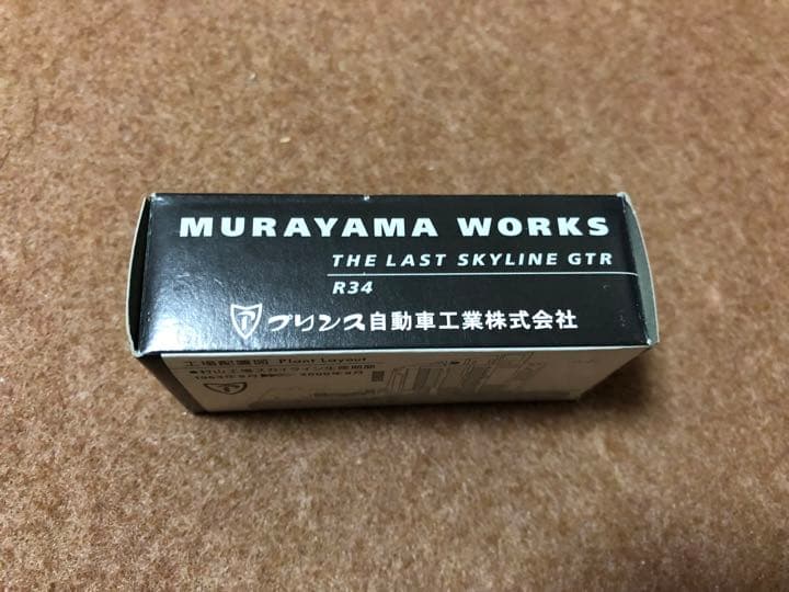 日産自動車村山工場 THE LAST SKYLINE  GTR Ｒ34