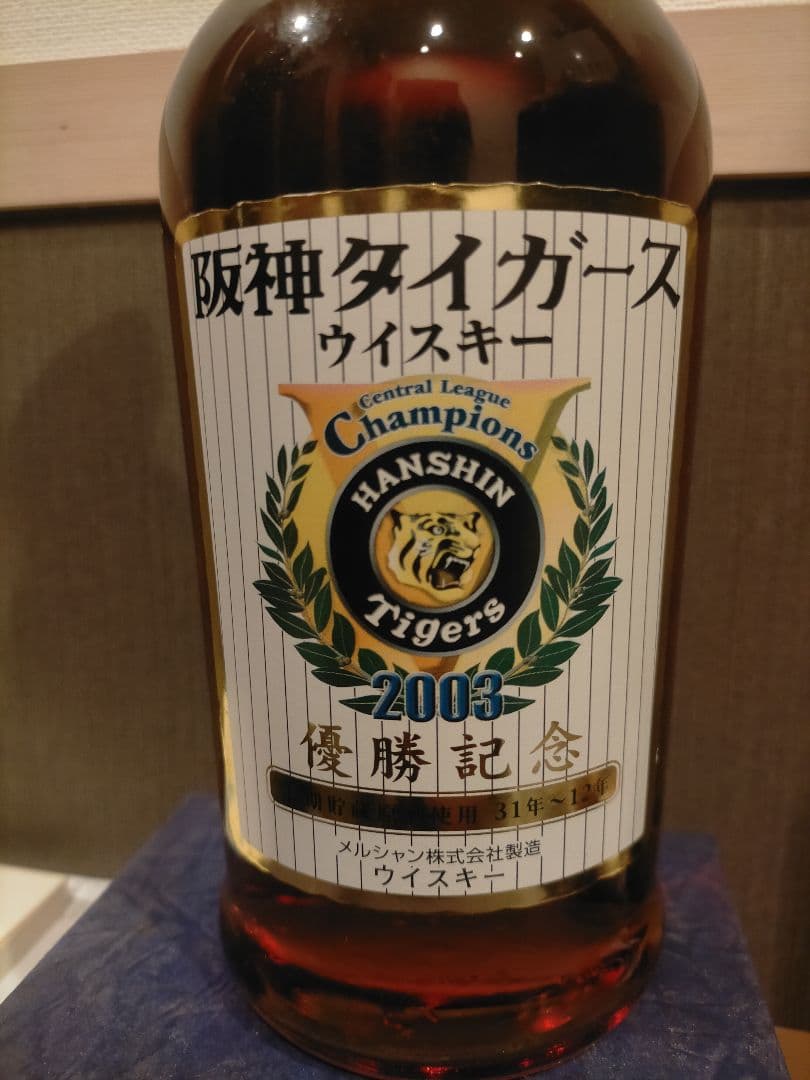 阪神タイガース ウイスキー 2003年 軽井沢12年