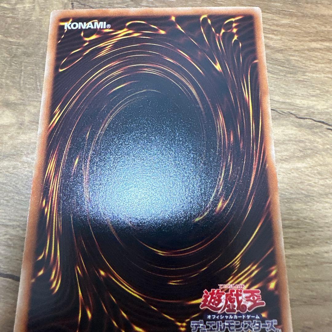 遊戯王　氷結界の龍トリシューラ　dt シークレット