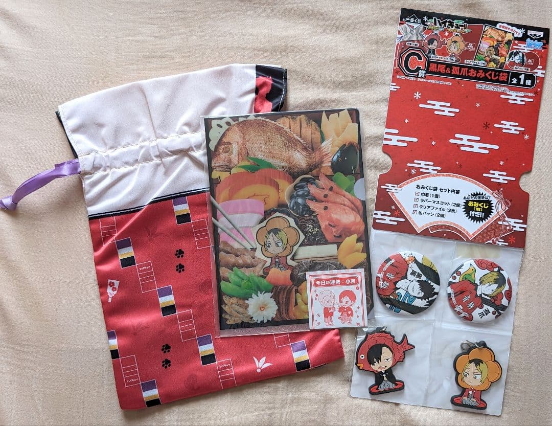 ハイキュー!! １番くじ 排球新年③音駒