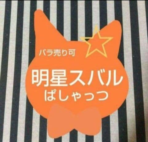 あんスタ スバル ぱしゃっつ 9周年 7周年 TRIP カバーソング 笑門来福