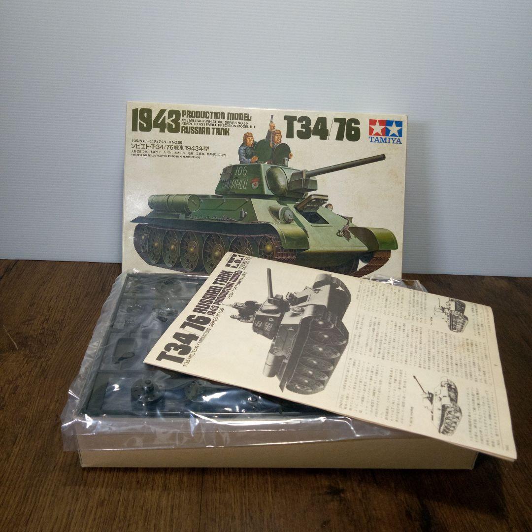 タミヤ　ドラゴン　ロシア戦車1/35モデルキット　6セット