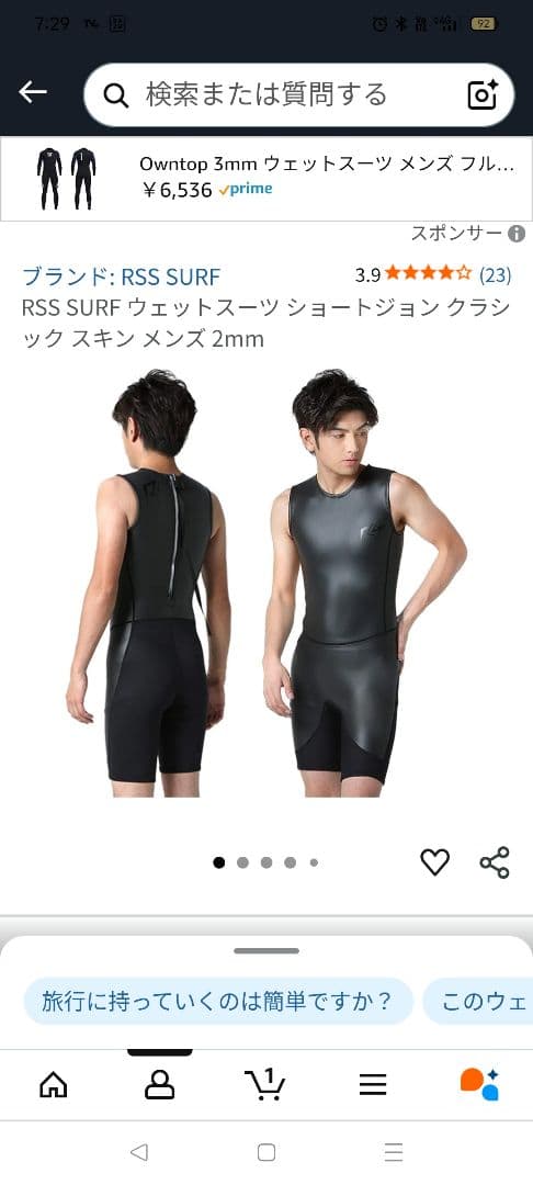 RSS SURF ショートジョン ウェットスーツ 2mm