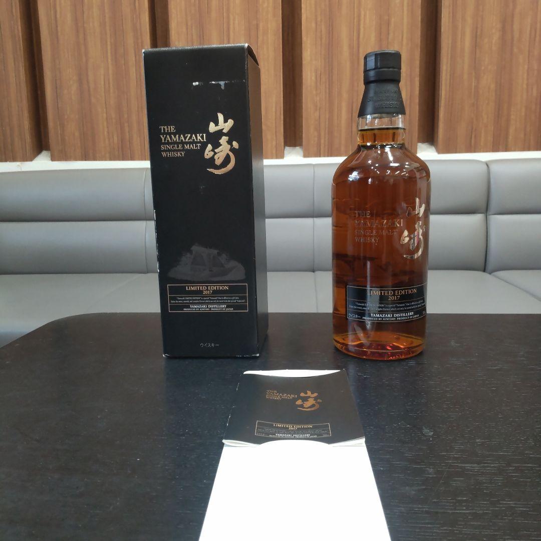 サントリー　ウィスキー　山﨑 リミテッドエディション　2017