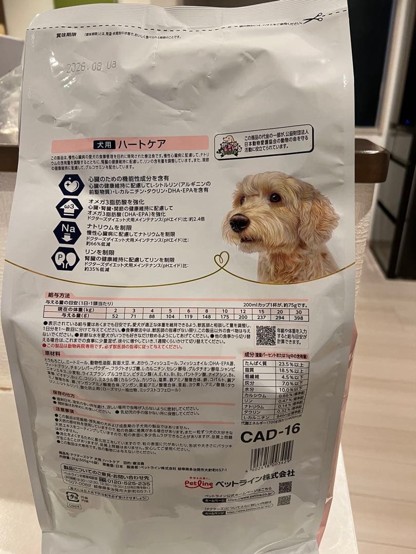 Dr's Care ハートケア 3kg