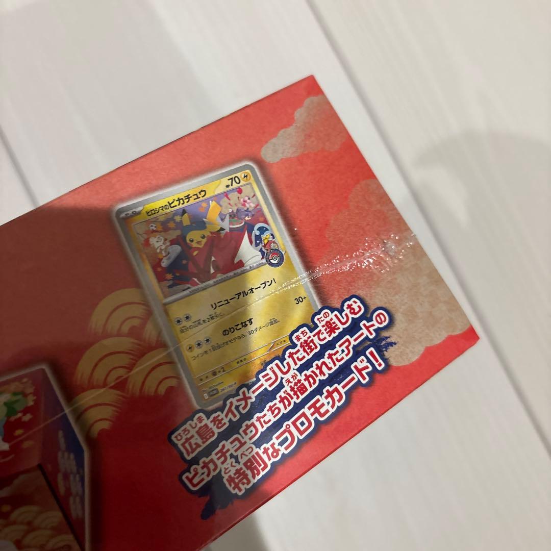 『完全未開封』シュリンク付 ポケモンセンターヒロシマ スペシャルBOX