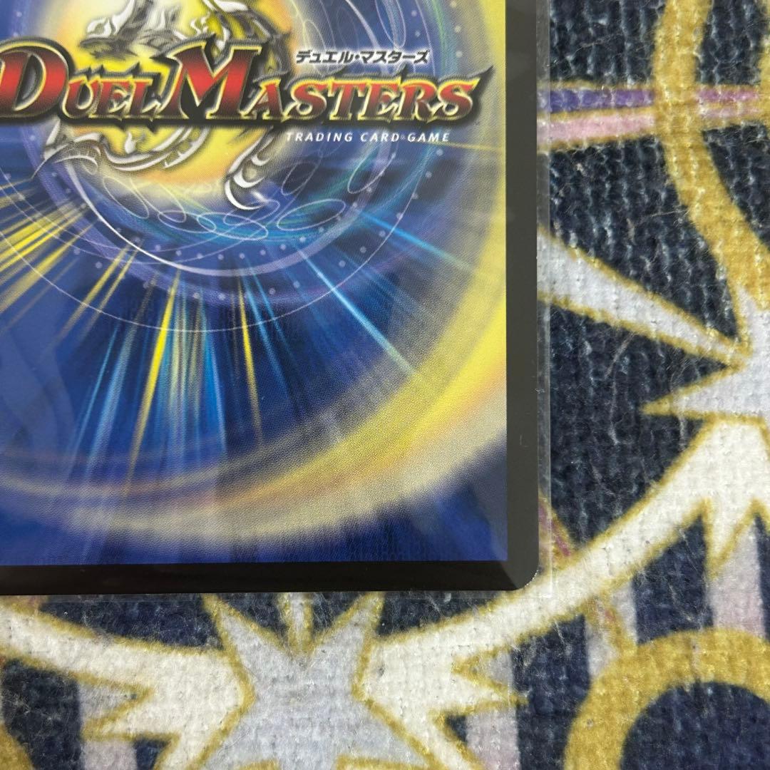 支配の精霊ペルフェクト / ギャラクシーチャージャー 金 ③