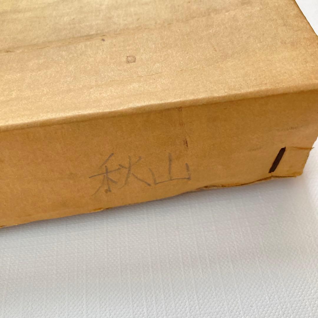 秋山巌 木版画 【山頭火】『あられ』