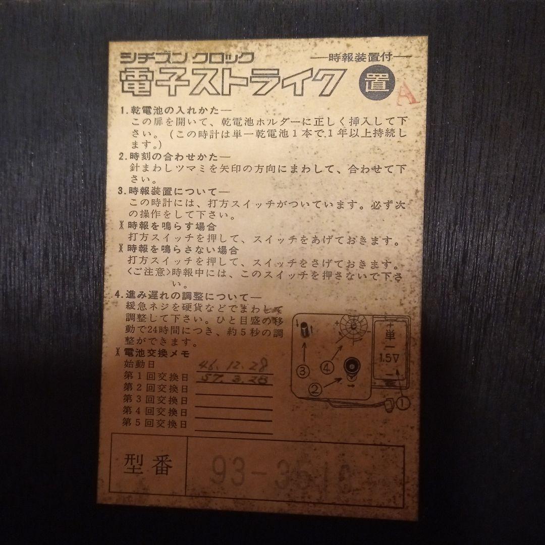 アンティーク　置き時計　CITIZEN