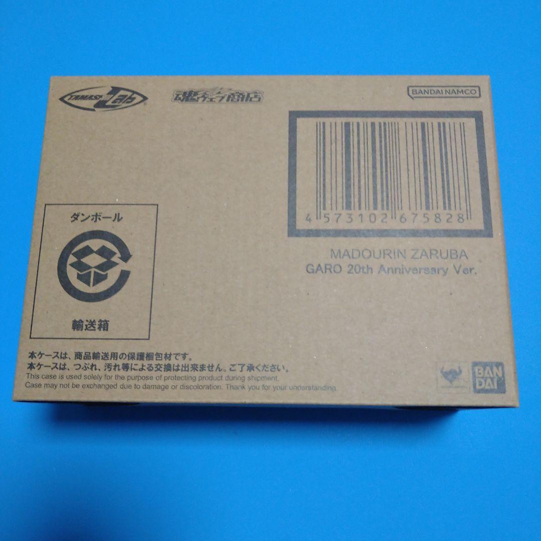 プレバン魂ラボ魔導輪ザルバ GARO 20th Anniversary Ver.