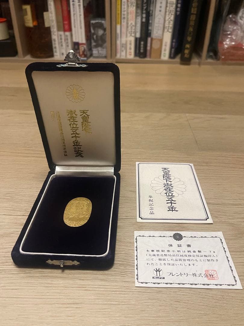 天皇陛下在位50周年記念　小判　純金　7g k24