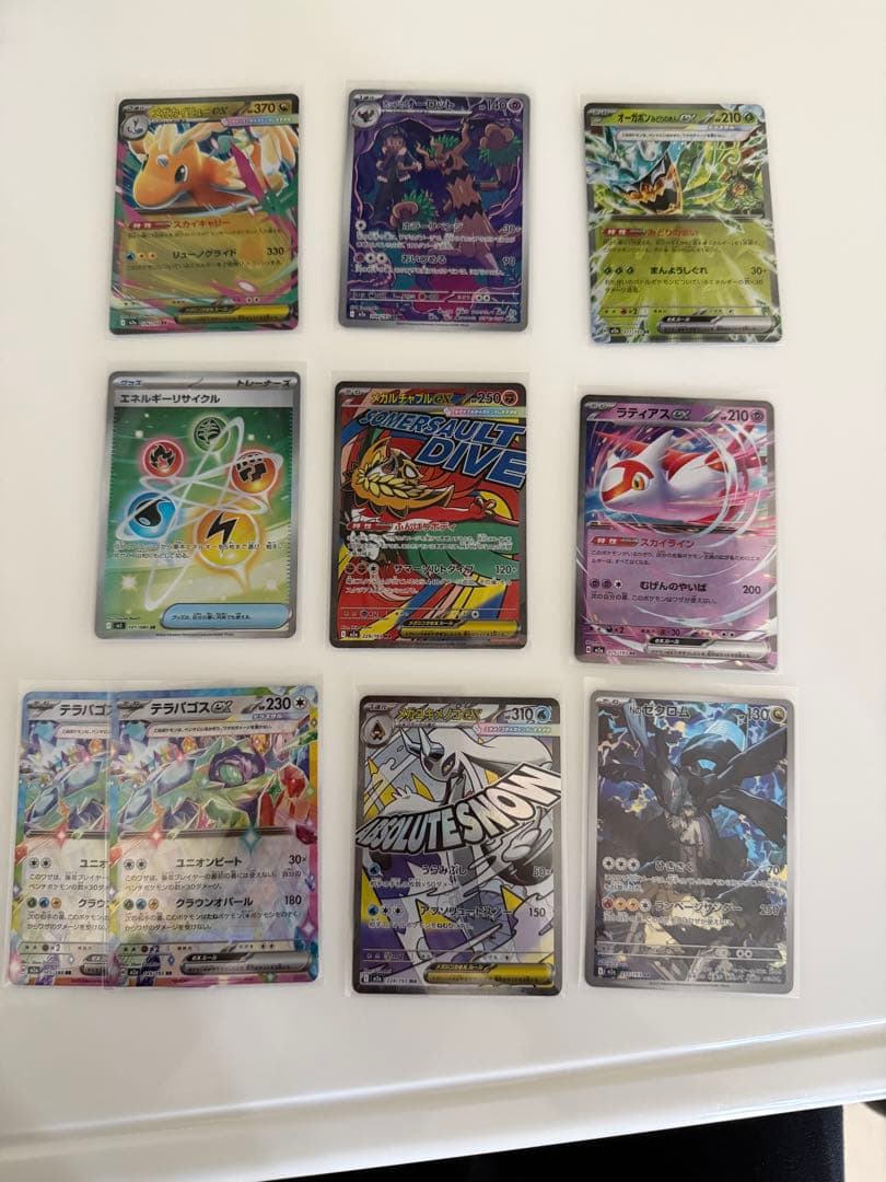 ポケモンカードセット10マイセット（SR RR MA ARのみ）