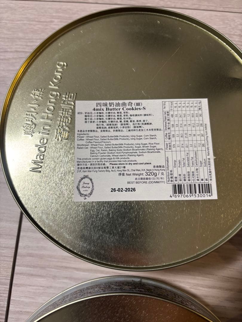 香港ジェニーベーカリークッキー缶４種類320g ×4缶セット