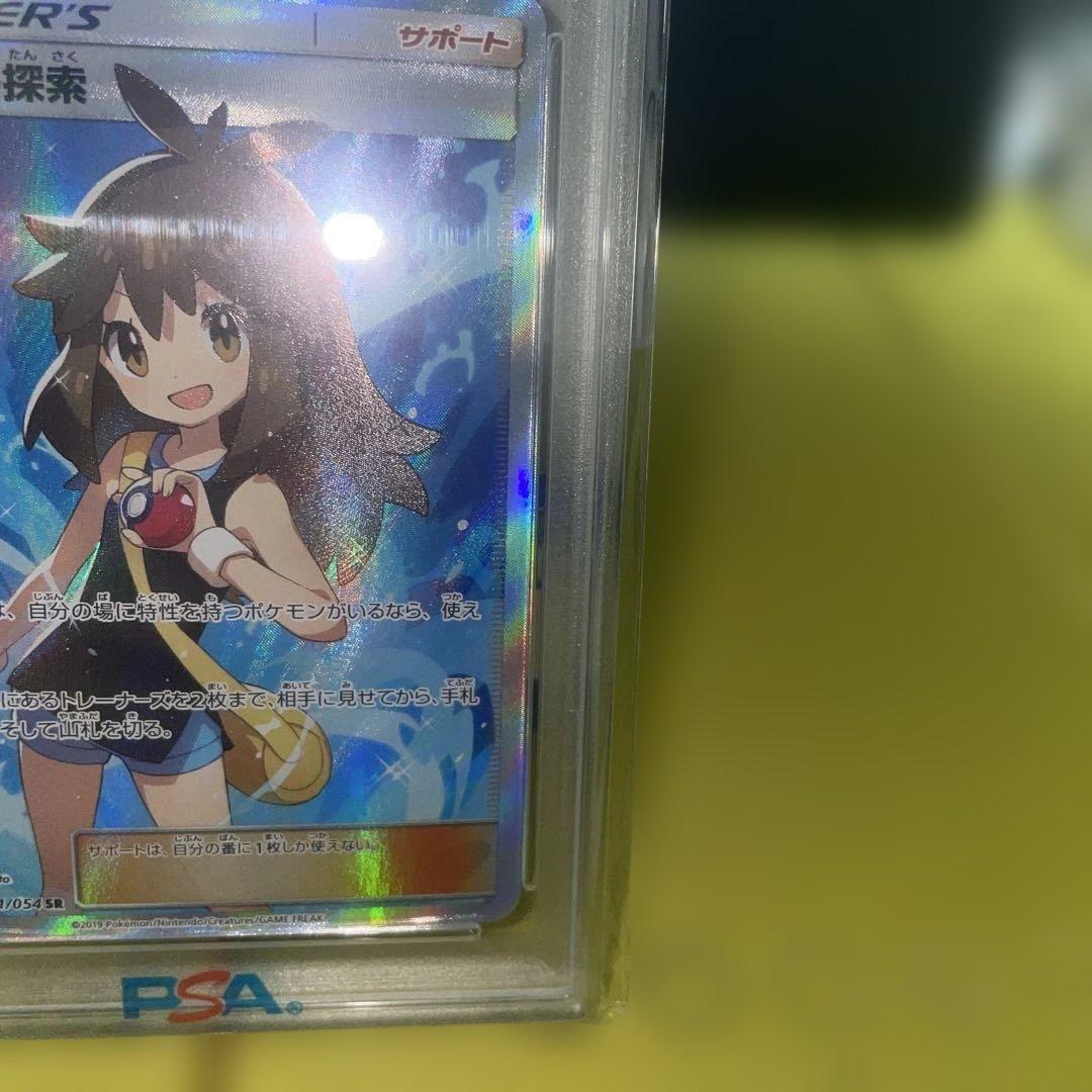 ブルーの探索SR psa10