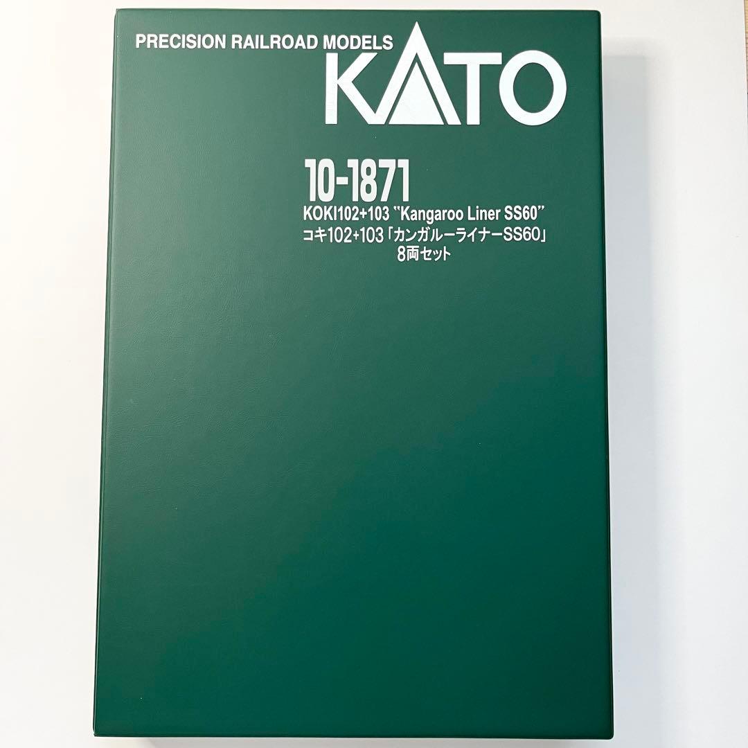 KATO 10-1871 コキ102+103「カンガルーライナーSS60」8両