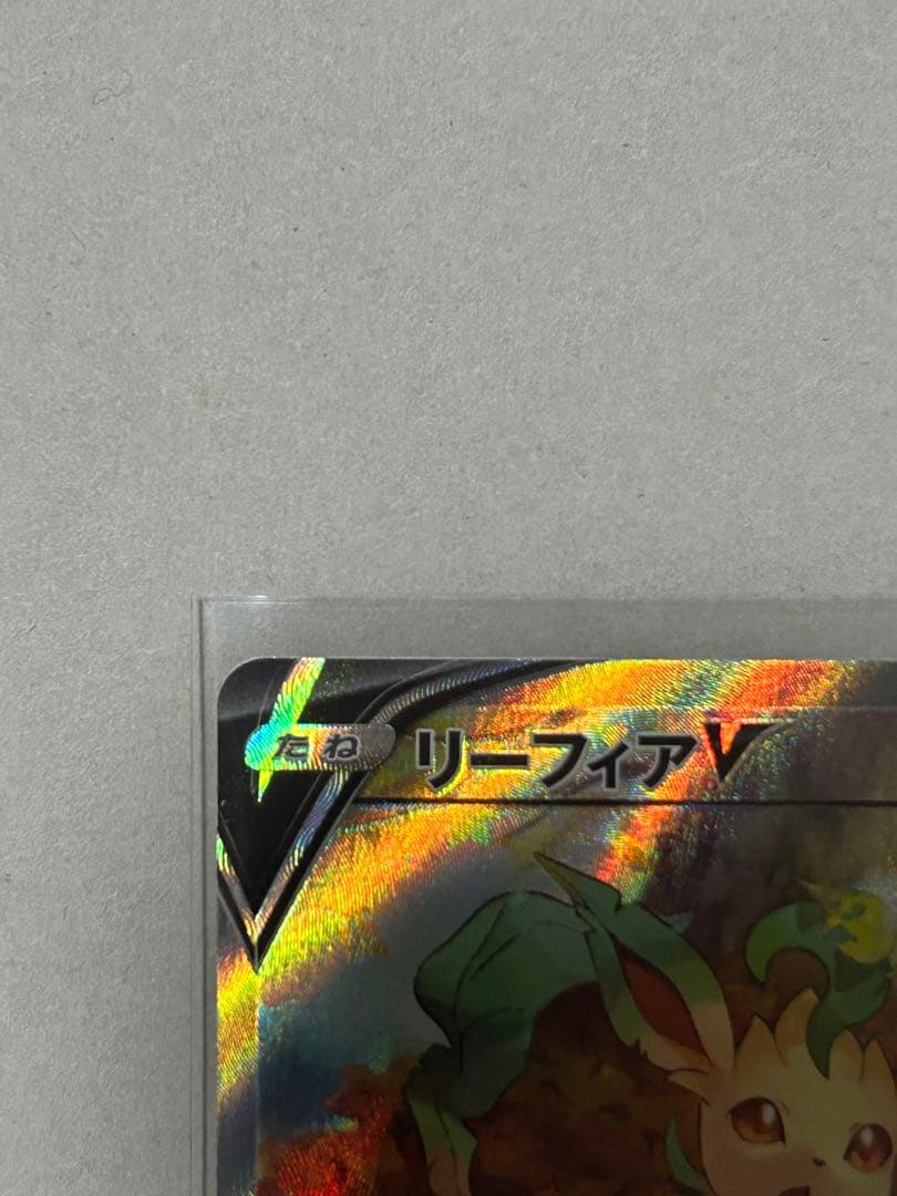 リーフィアV SR SA ポケモンカード イーブイヒーローズ