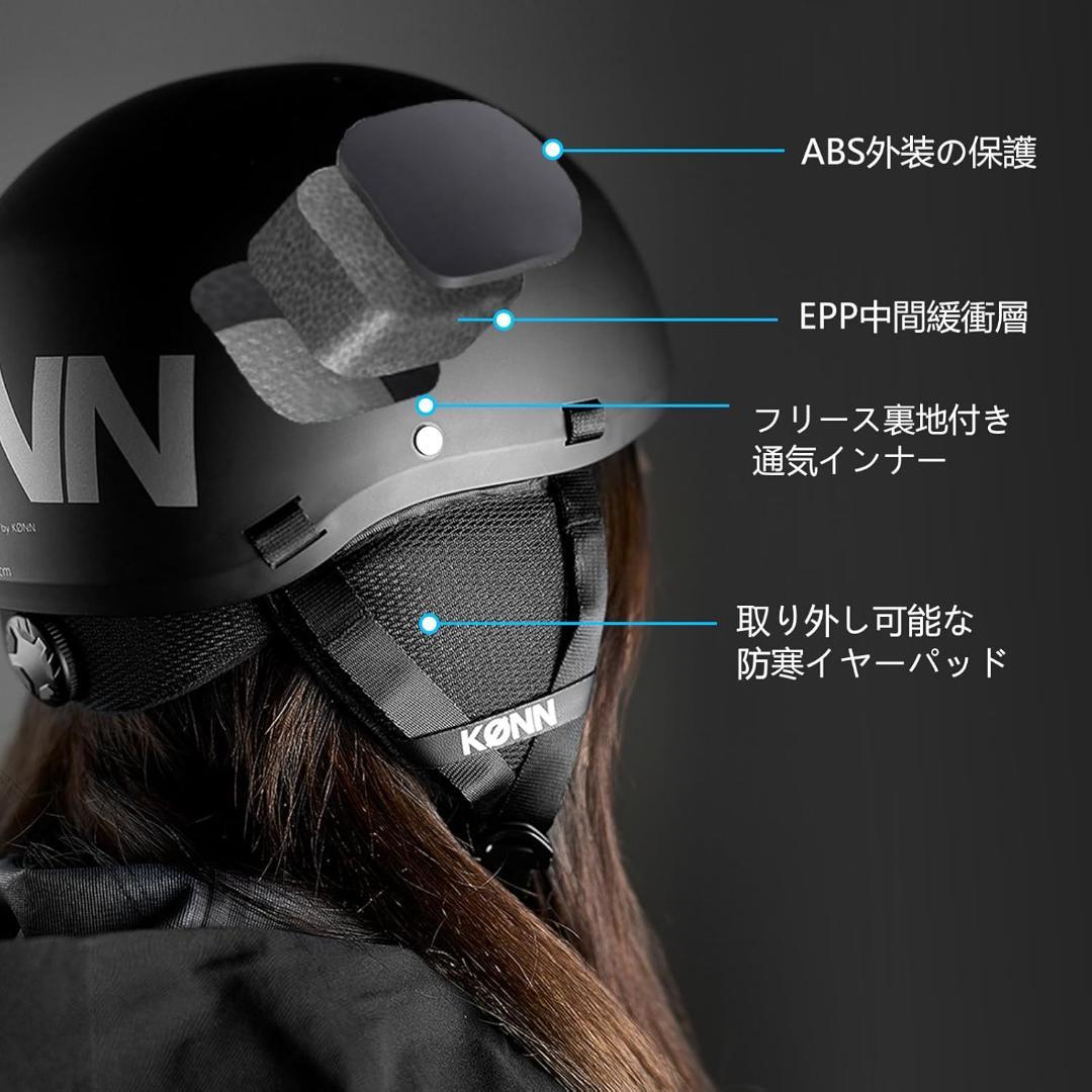 KONN スキーヘルメット 帽子対応セット 360°頭囲調節 マグネットバックル